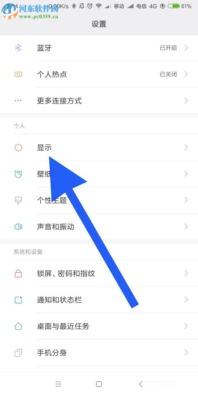 安卓手机屏幕太亮怎么办?