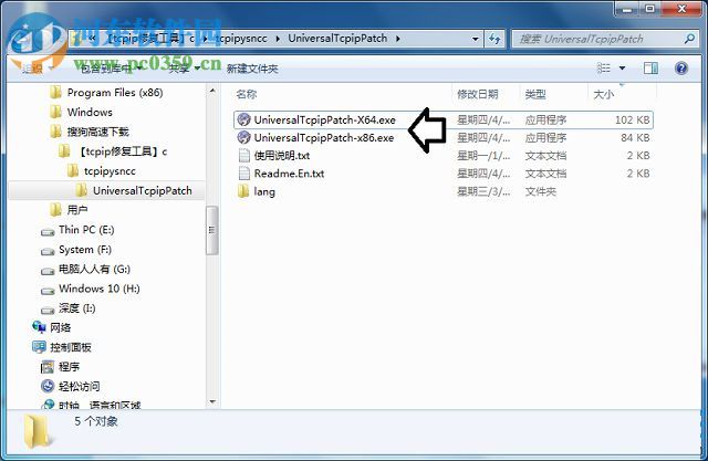 修复win7中tcpip.sys文件损坏导致开机蓝屏的方法