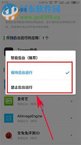 魅族Pro7Plus对后台应用进行管理的方法