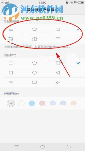 vivo X20更改虚拟导航键顺序的操作方法
