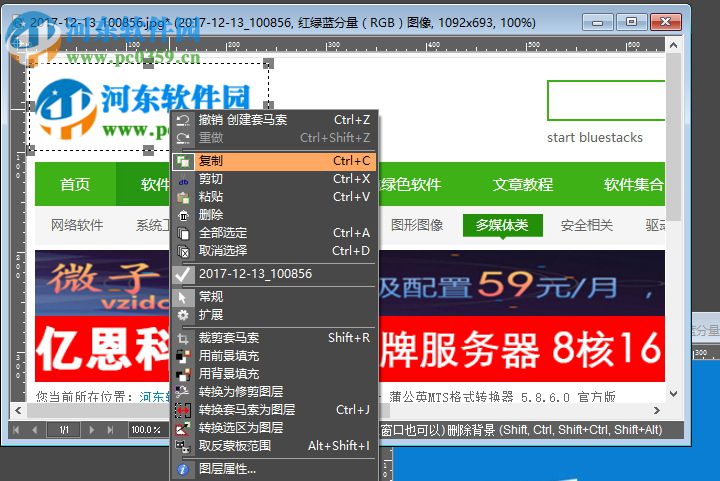 使用photoline抠图的方法