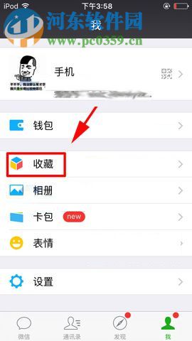 微信app收藏笔记保存为图片的图文教程