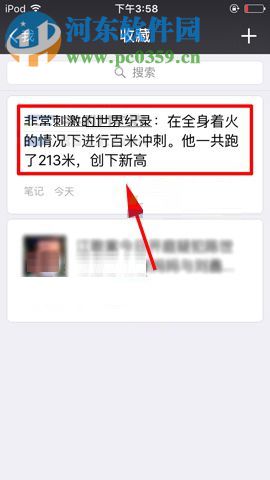 微信app收藏笔记保存为图片的图文教程