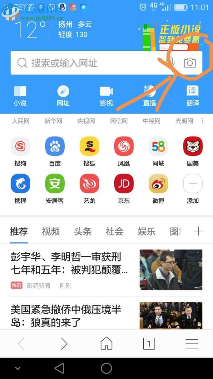 搜狗浏览器截取图片和整个网页的方法