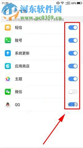 360 N6Pro手机关闭消息气泡的图文教程