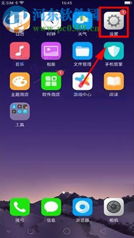 OPPO R11s开启信息防骚扰功能的方法