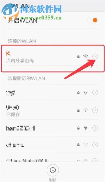 安卓手机查看IP地址的两种方法