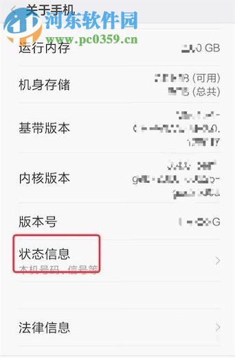 安卓手机查看IP地址的两种方法