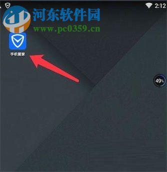 安卓手机通过手机管家清理通知栏广告信息的方法