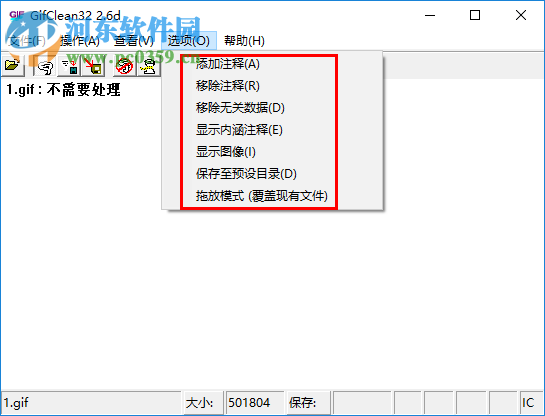 gif clean无损压缩GIF图片大小的方法