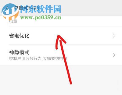 安卓手机设置快速显示手机剩余电量的方法