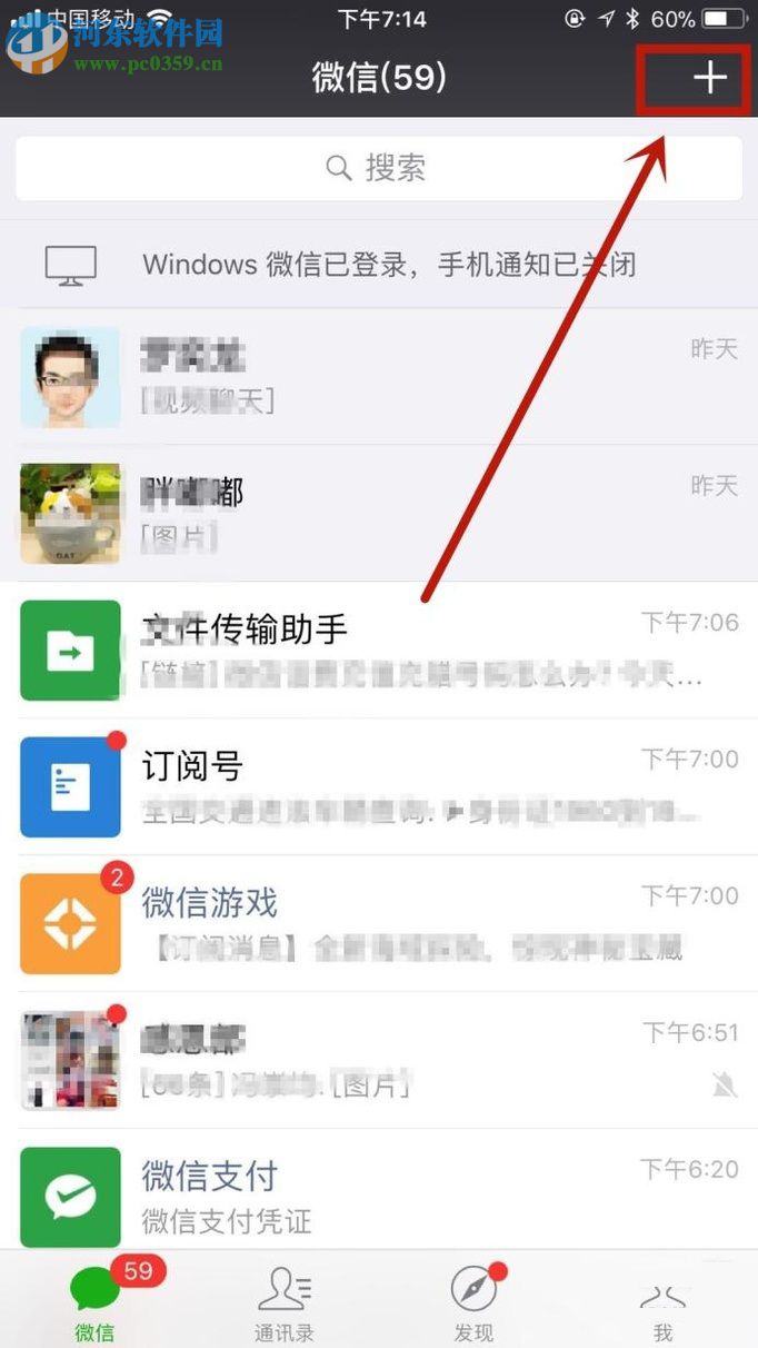微信app恢复被删除好友的操作方法