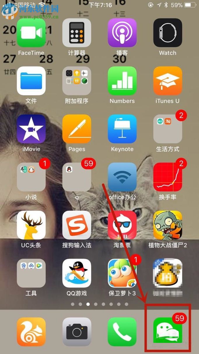 微信app恢复被删除好友的操作方法