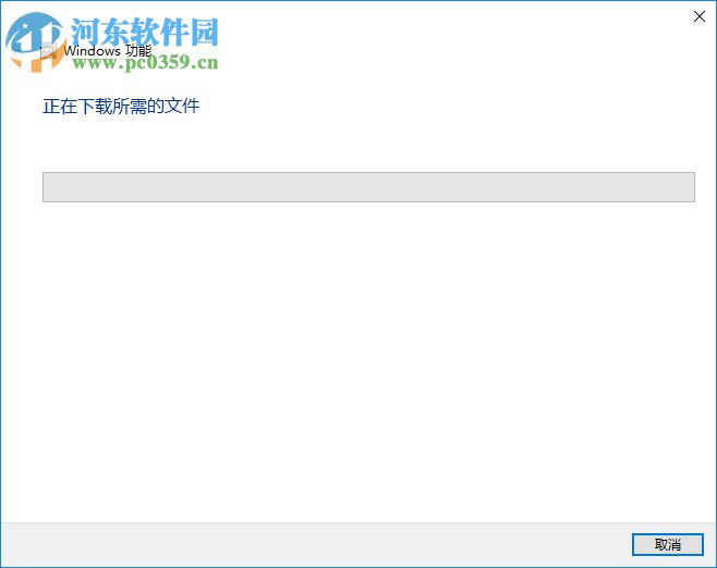 处理win8.1安装.net3.5一直卡在正在下载所需的文件的方法