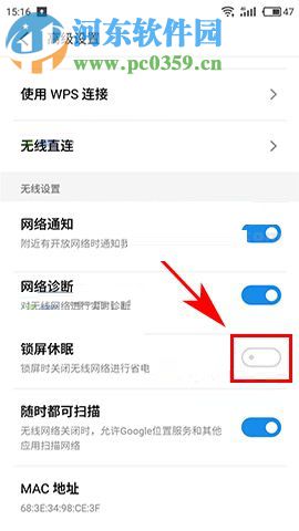 魅族Pro7Plus防止锁屏断开wifi的方法教程