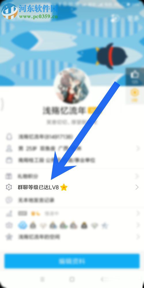 手机QQ群动态签到的图文教程