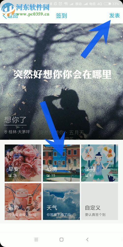 手机QQ群动态签到的图文教程