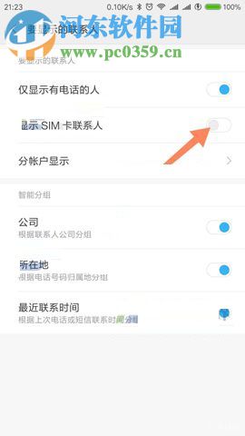 小米MIX2显示SIM卡联系人的图文教程