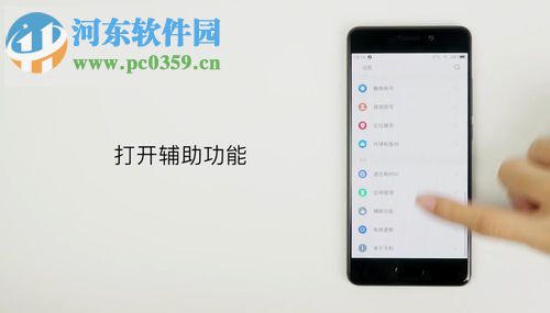 魅族手机开启红包助手功能的图文教程