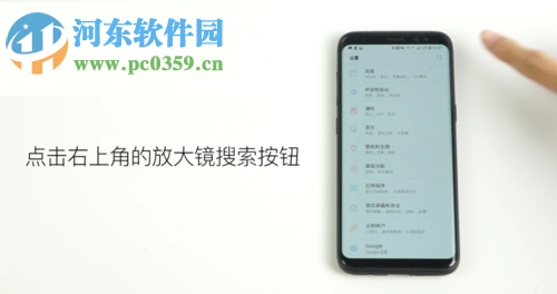 三星手机实现快捷截屏的操作方法