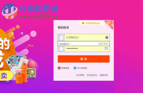 搜狗浏览器自动记录的网页登录密码怎么修改