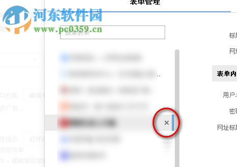 搜狗浏览器自动记录的网页登录密码怎么修改