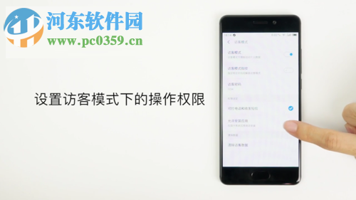 魅族手机开启访客模式的操作方法