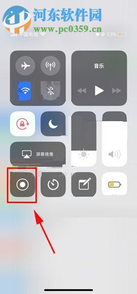 苹果iPhone X开启屏幕录制功能的方法