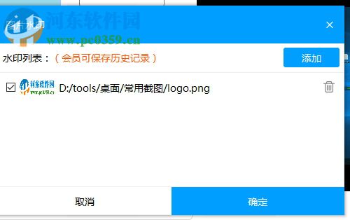 使用EV录屏软件录制电脑屏幕的方法