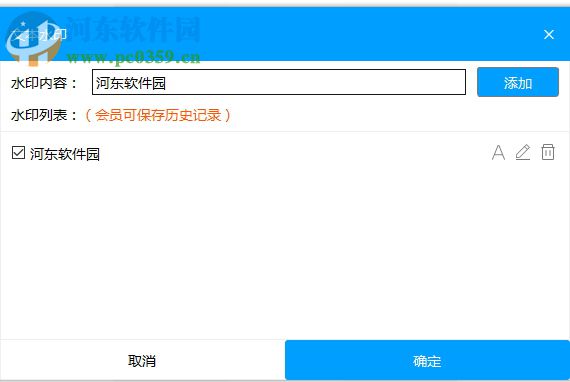使用EV录屏软件录制电脑屏幕的方法