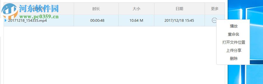 使用EV录屏软件录制电脑屏幕的方法
