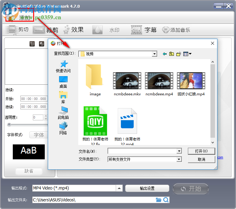 EasiestSoft Movie Editor给视频添加水印的方法