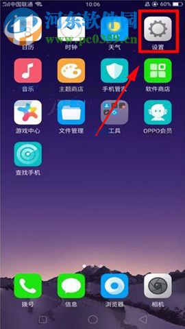OPPO R11s开启语音助手功能的方法教程
