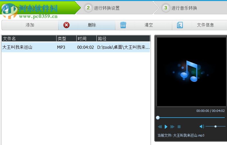 使用音频编辑专家转换音乐格式的方法