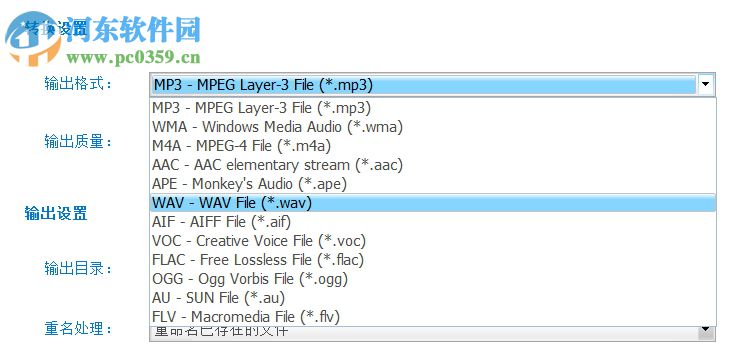 使用音频编辑专家转换音乐格式的方法