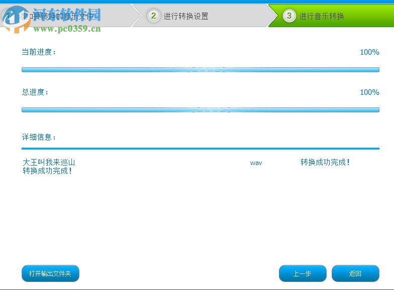 使用音频编辑专家转换音乐格式的方法