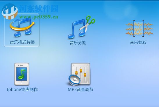 使用音频编辑专家转换音乐格式的方法