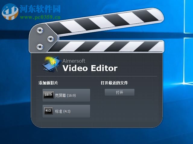Aimersoft Video Editor从视频中提取音频的方法