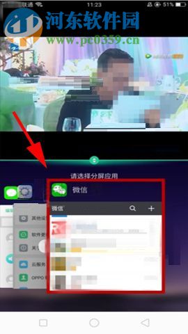 OPPO A79设置应用分屏的图文教程
