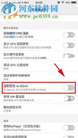 解决vivo X20玩游戏时出现卡顿现象的方法
