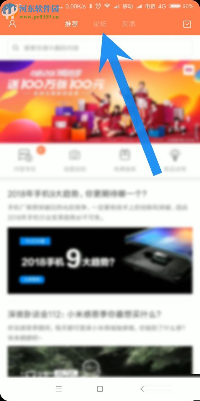 小米MIX2申请参与 Android O内侧体验的方法