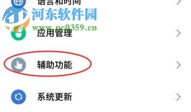 魅族手机开启开发者模式的操作方法