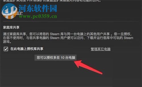 mac版steam分享游戏给好友的方法