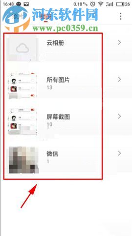 魅族Pro7Plus设置隐藏相册的方法