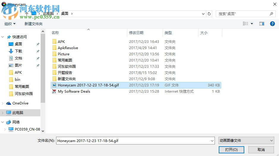 honeycam编辑gif动图图片的方法