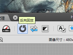honeycam编辑gif动图图片的方法