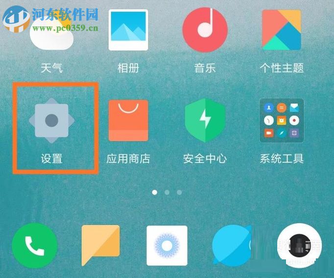 小米手机使任意应用分屏使用的方法