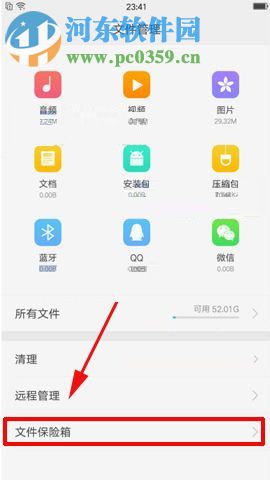 OPPO R11s给文件夹设置加密的操作方法