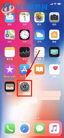 iPhone X开启相机网格功能的操作方法
