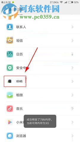 小米MIX2关闭相机拍照声音的操作方法